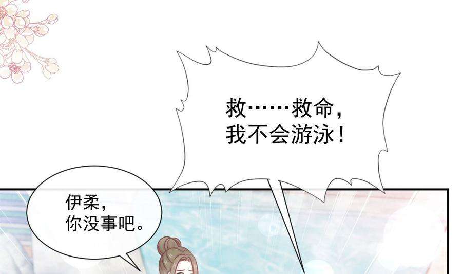 霸道总裁轻点爱241话 砰砰心跳声