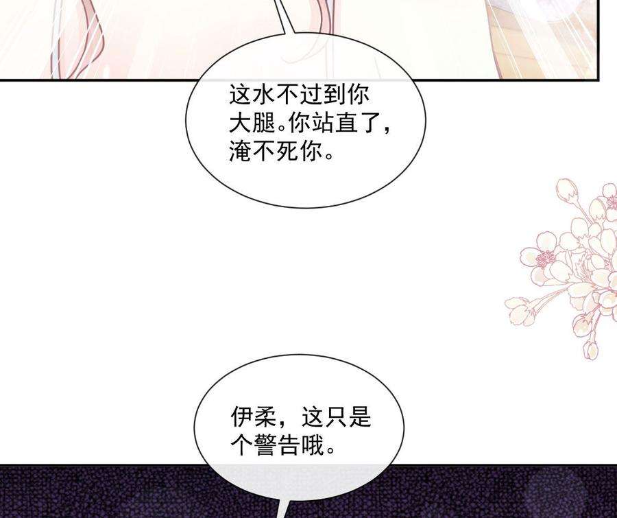 霸道总裁轻点爱241话 砰砰心跳声
