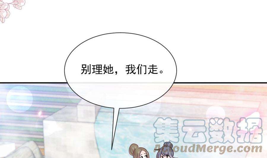 霸道总裁轻点爱241话 砰砰心跳声