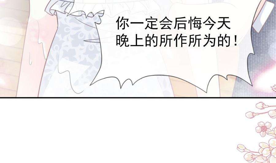 霸道总裁轻点爱241话 砰砰心跳声