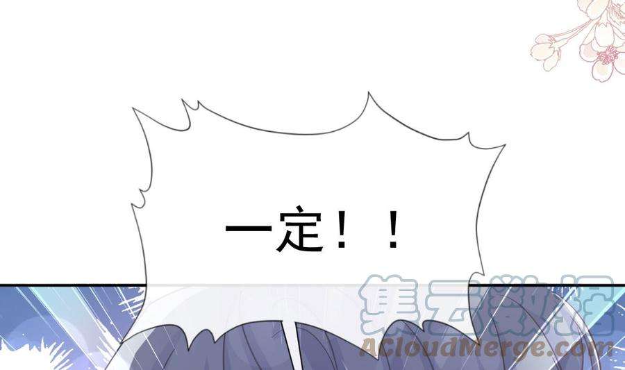 霸道总裁轻点爱241话 砰砰心跳声