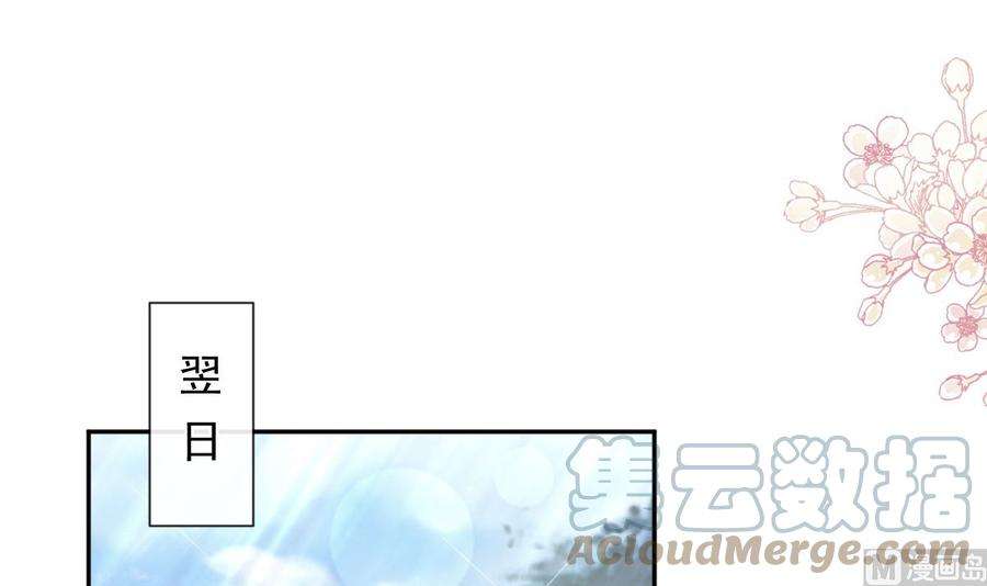 霸道总裁轻点爱241话 砰砰心跳声