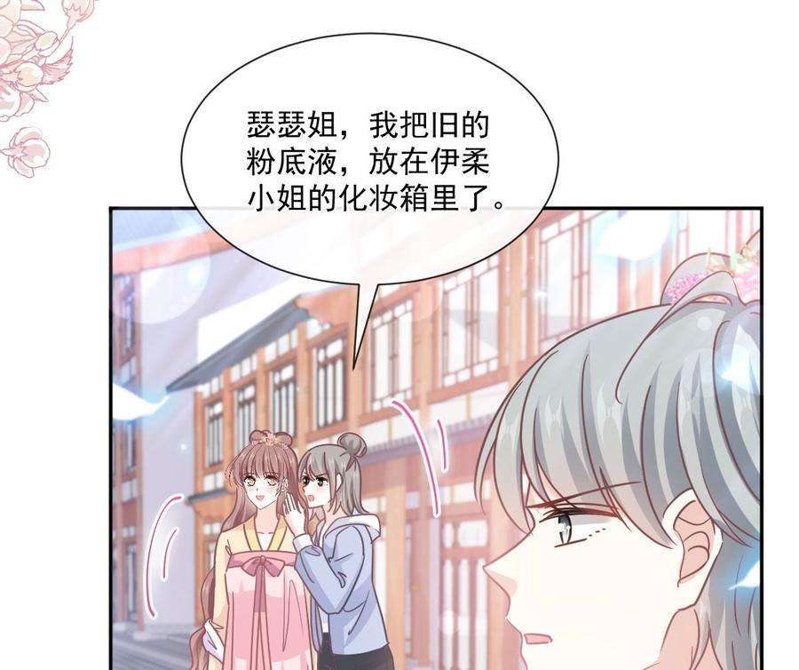 霸道总裁轻点爱241话 砰砰心跳声