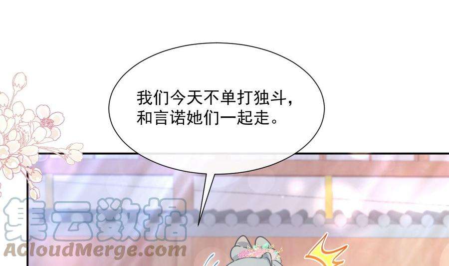 霸道总裁轻点爱241话 砰砰心跳声