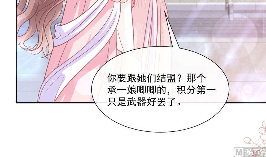 霸道总裁轻点爱241话 砰砰心跳声