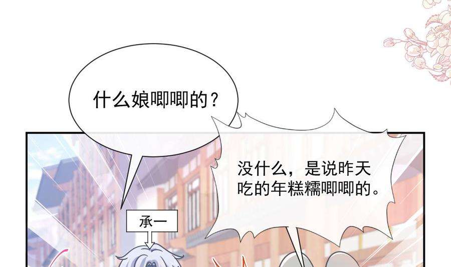 霸道总裁轻点爱241话 砰砰心跳声