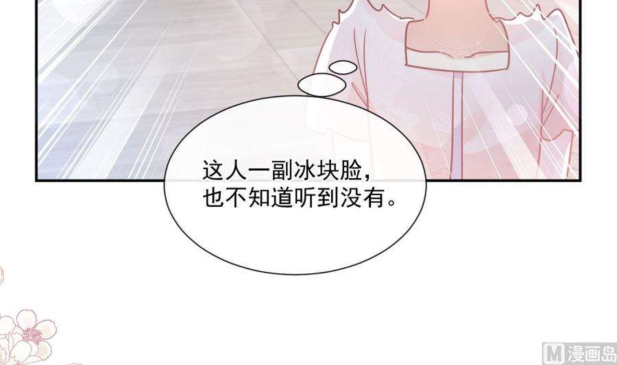 霸道总裁轻点爱241话 砰砰心跳声