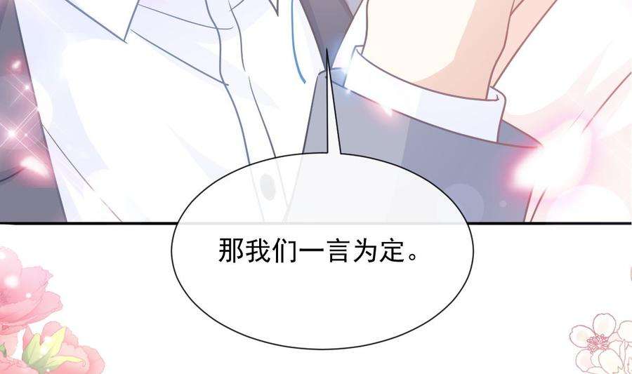 霸道总裁轻点爱241话 砰砰心跳声