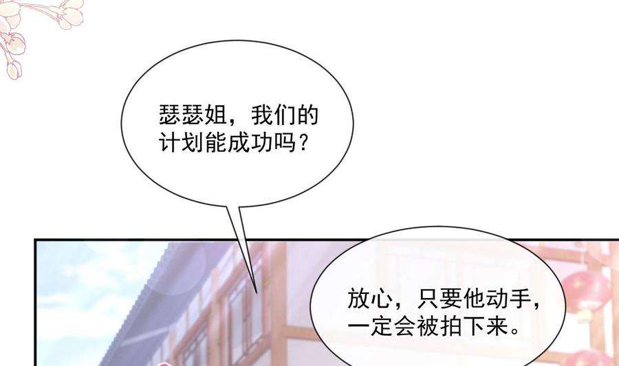 霸道总裁轻点爱241话 砰砰心跳声