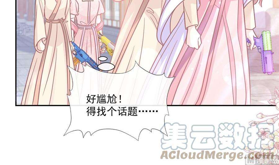 霸道总裁轻点爱241话 砰砰心跳声