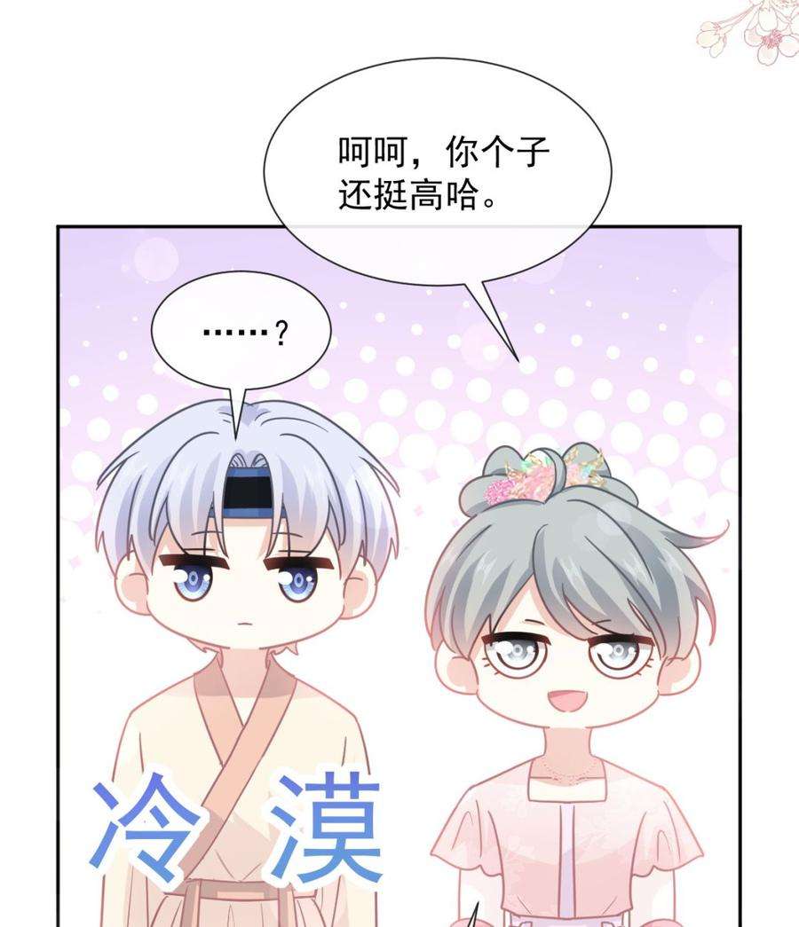 霸道总裁轻点爱241话 砰砰心跳声