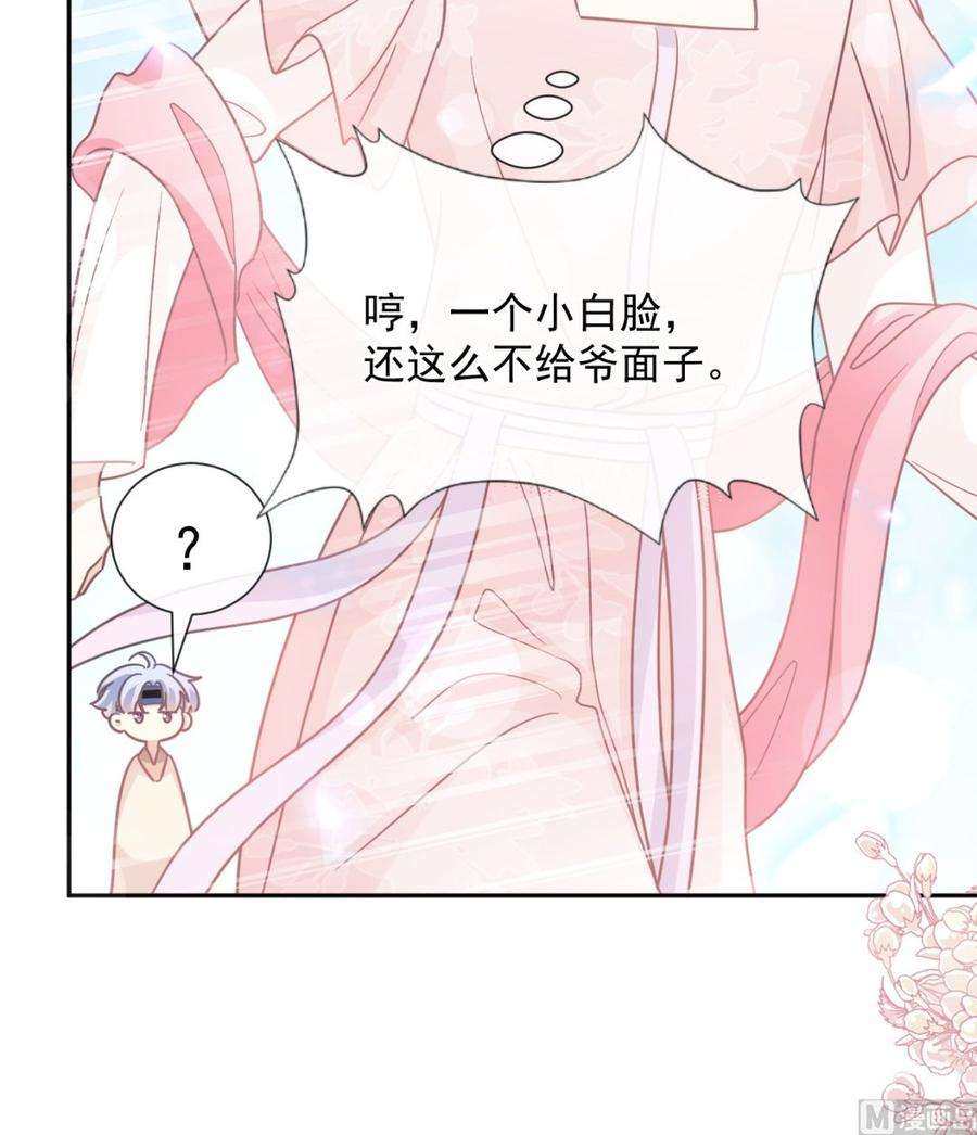 霸道总裁轻点爱241话 砰砰心跳声
