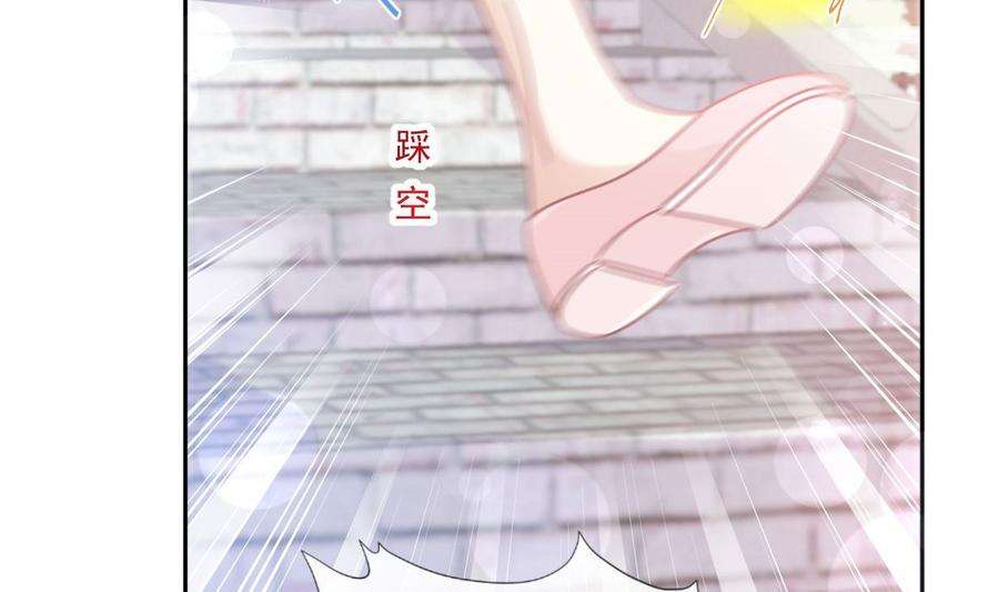 霸道总裁轻点爱241话 砰砰心跳声