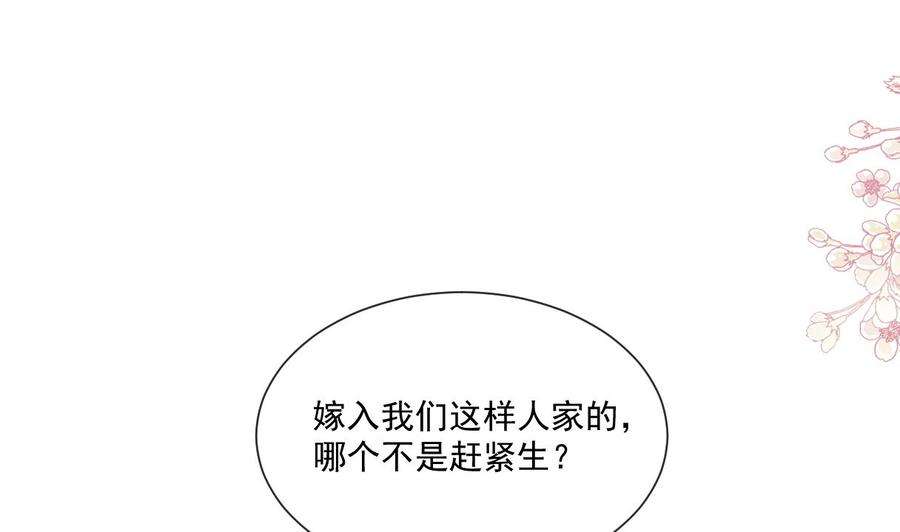 霸道总裁轻点爱242话 以牙还牙，以茶克茶