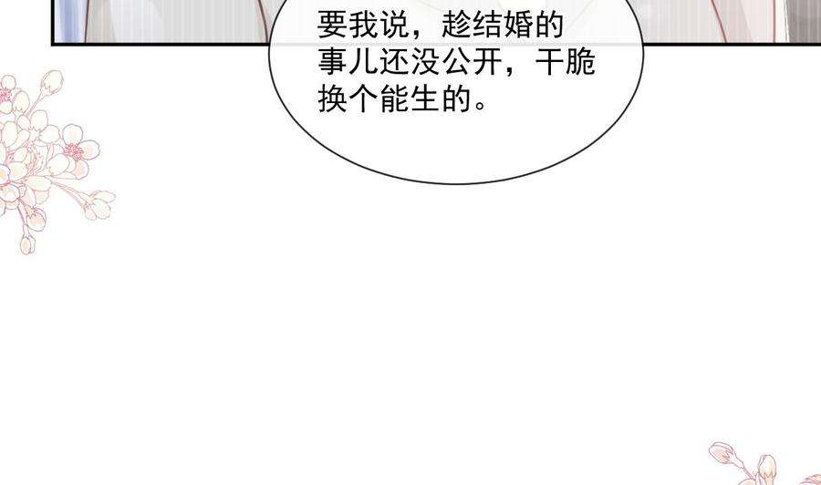 霸道总裁轻点爱242话 以牙还牙，以茶克茶