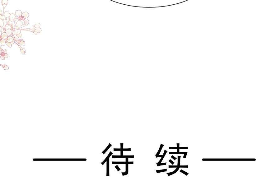 霸道总裁轻点爱242话 以牙还牙，以茶克茶