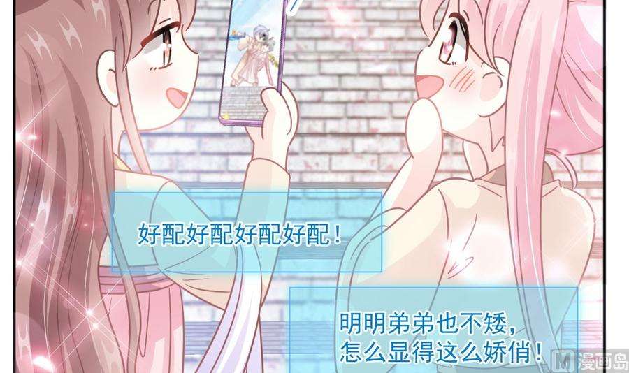 霸道总裁轻点爱242话 以牙还牙，以茶克茶