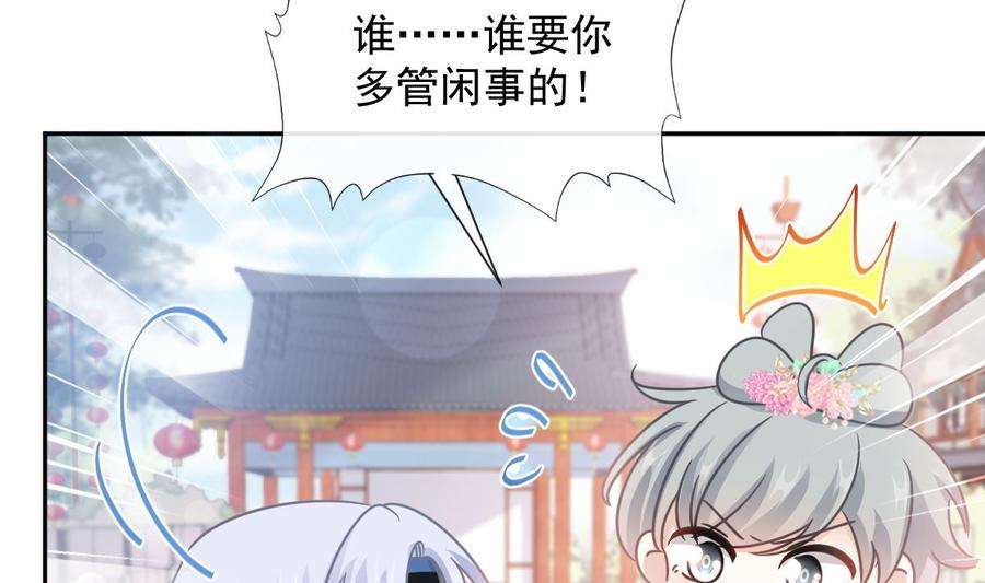霸道总裁轻点爱242话 以牙还牙，以茶克茶