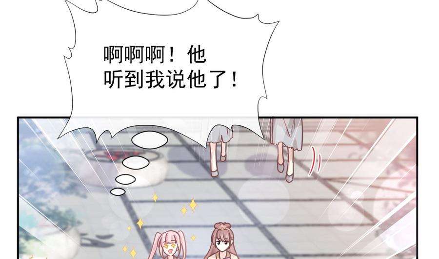 霸道总裁轻点爱242话 以牙还牙，以茶克茶
