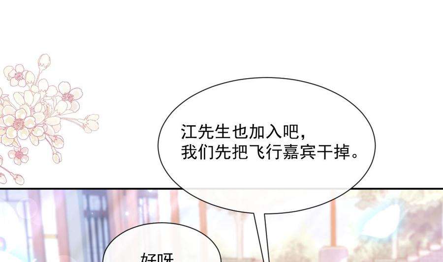 霸道总裁轻点爱242话 以牙还牙，以茶克茶