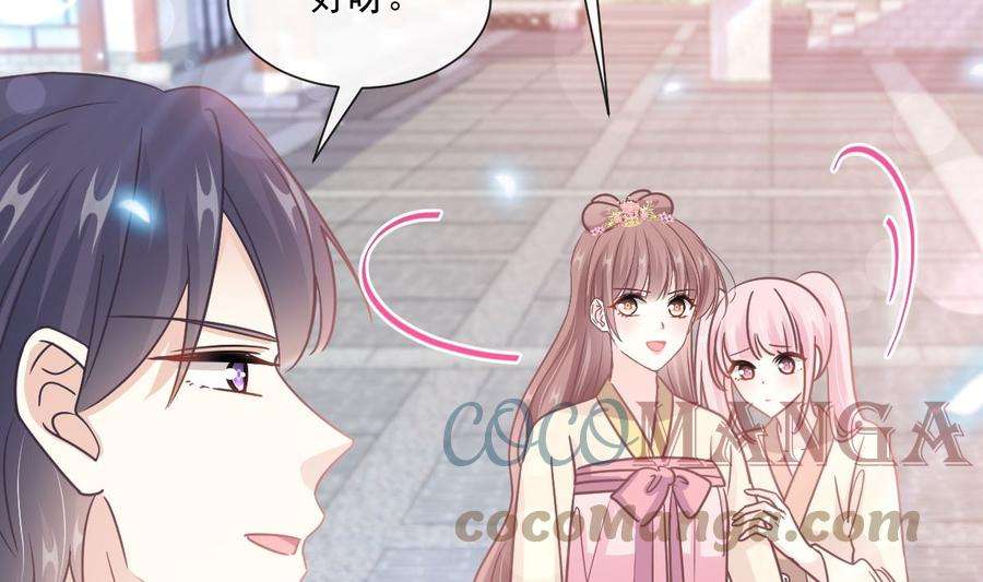 霸道总裁轻点爱242话 以牙还牙，以茶克茶