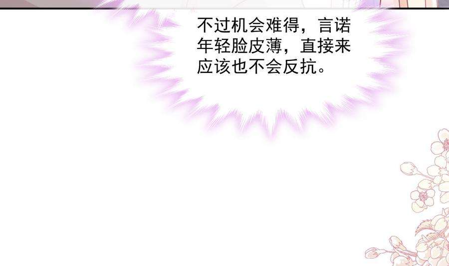 霸道总裁轻点爱242话 以牙还牙，以茶克茶