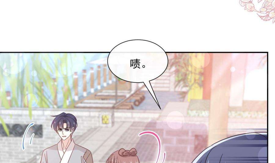 霸道总裁轻点爱242话 以牙还牙，以茶克茶