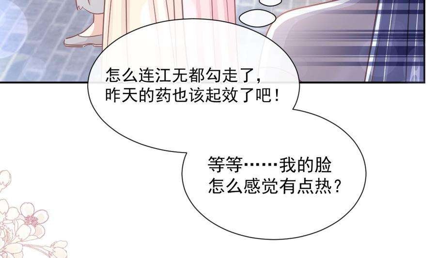 霸道总裁轻点爱242话 以牙还牙，以茶克茶