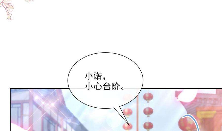 霸道总裁轻点爱242话 以牙还牙，以茶克茶
