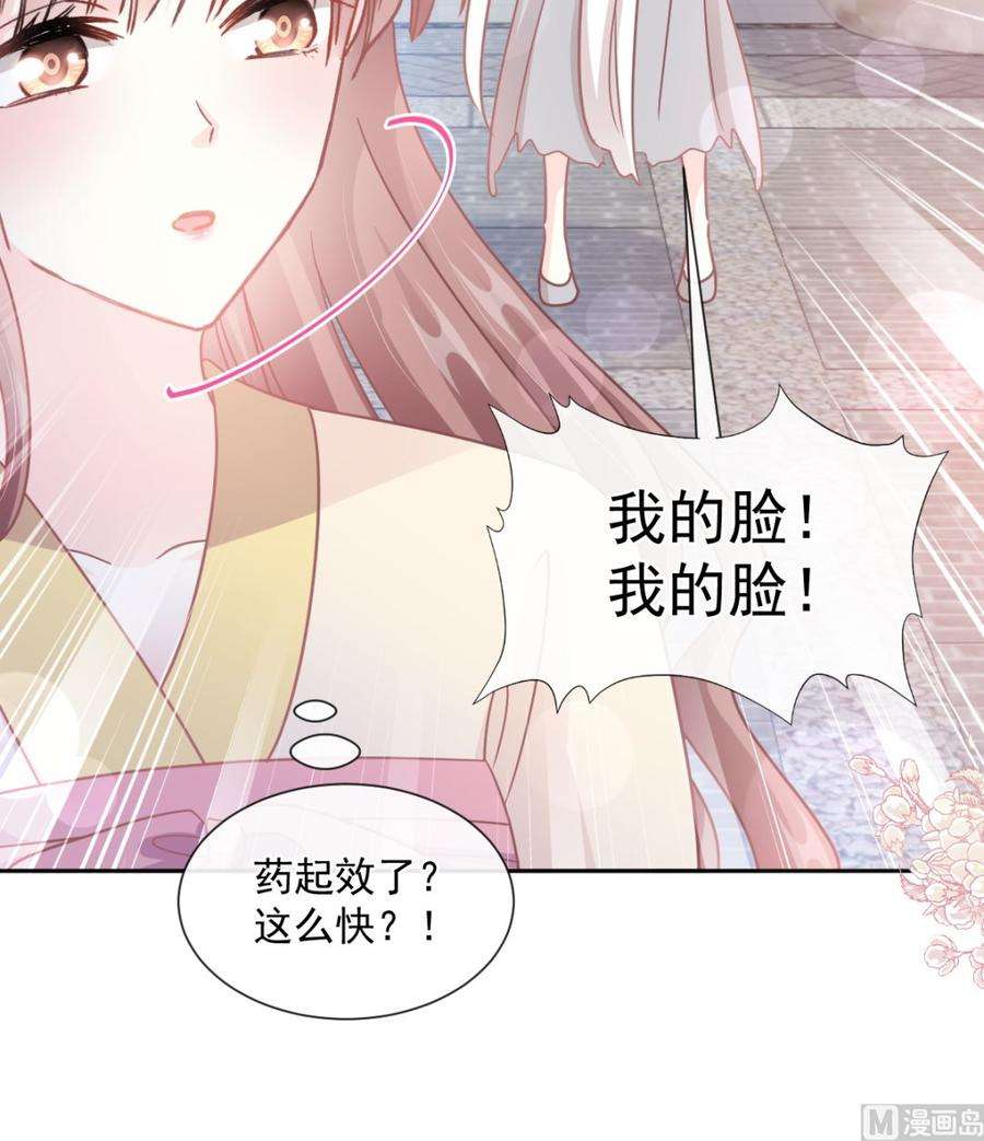 霸道总裁轻点爱242话 以牙还牙，以茶克茶