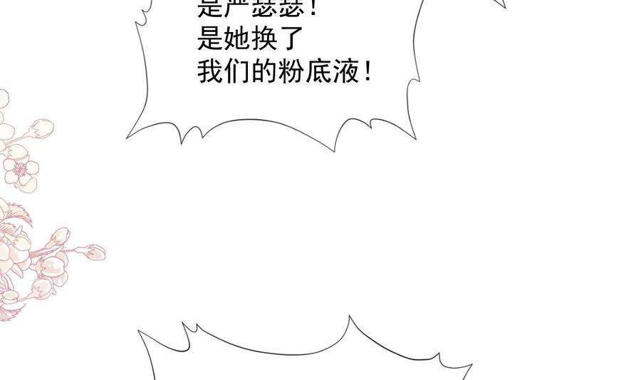 霸道总裁轻点爱242话 以牙还牙，以茶克茶