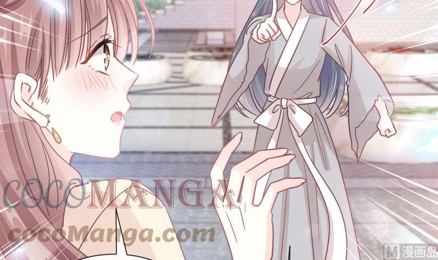 霸道总裁轻点爱242话 以牙还牙，以茶克茶