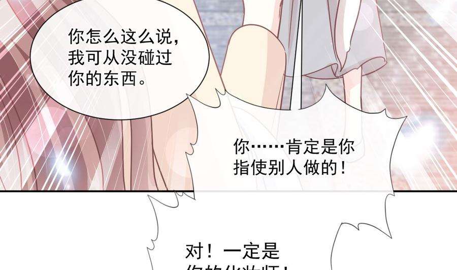 霸道总裁轻点爱242话 以牙还牙，以茶克茶