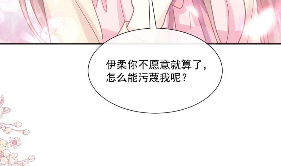 霸道总裁轻点爱242话 以牙还牙，以茶克茶