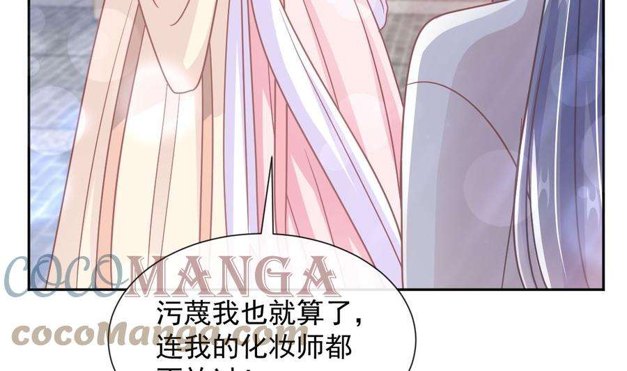 霸道总裁轻点爱242话 以牙还牙，以茶克茶