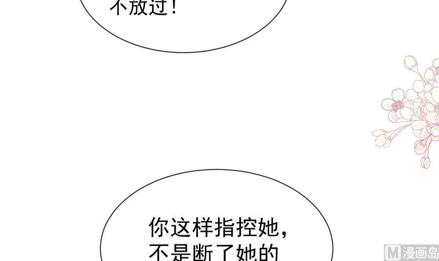 霸道总裁轻点爱242话 以牙还牙，以茶克茶
