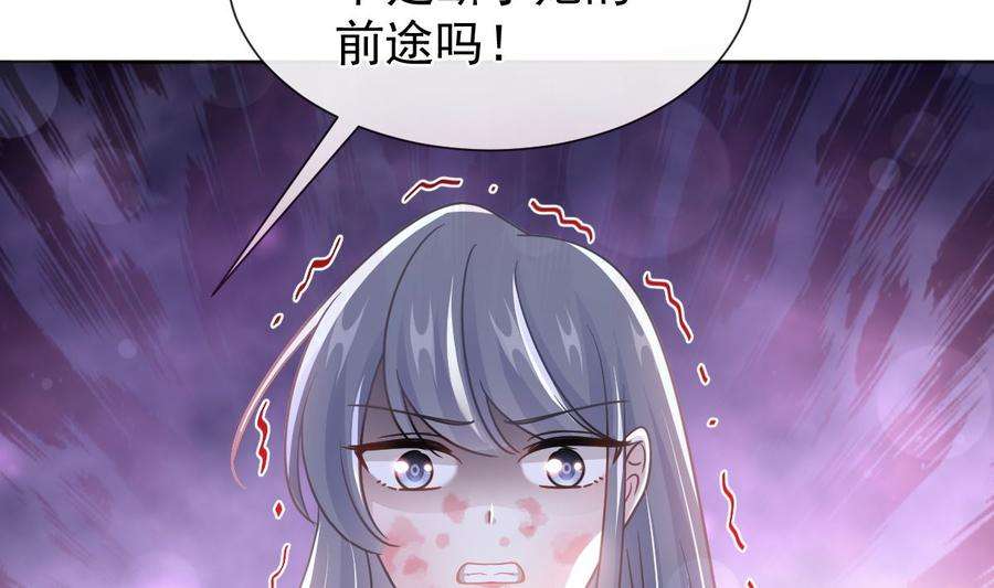 霸道总裁轻点爱242话 以牙还牙，以茶克茶