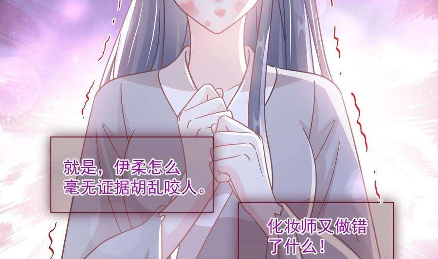 霸道总裁轻点爱242话 以牙还牙，以茶克茶