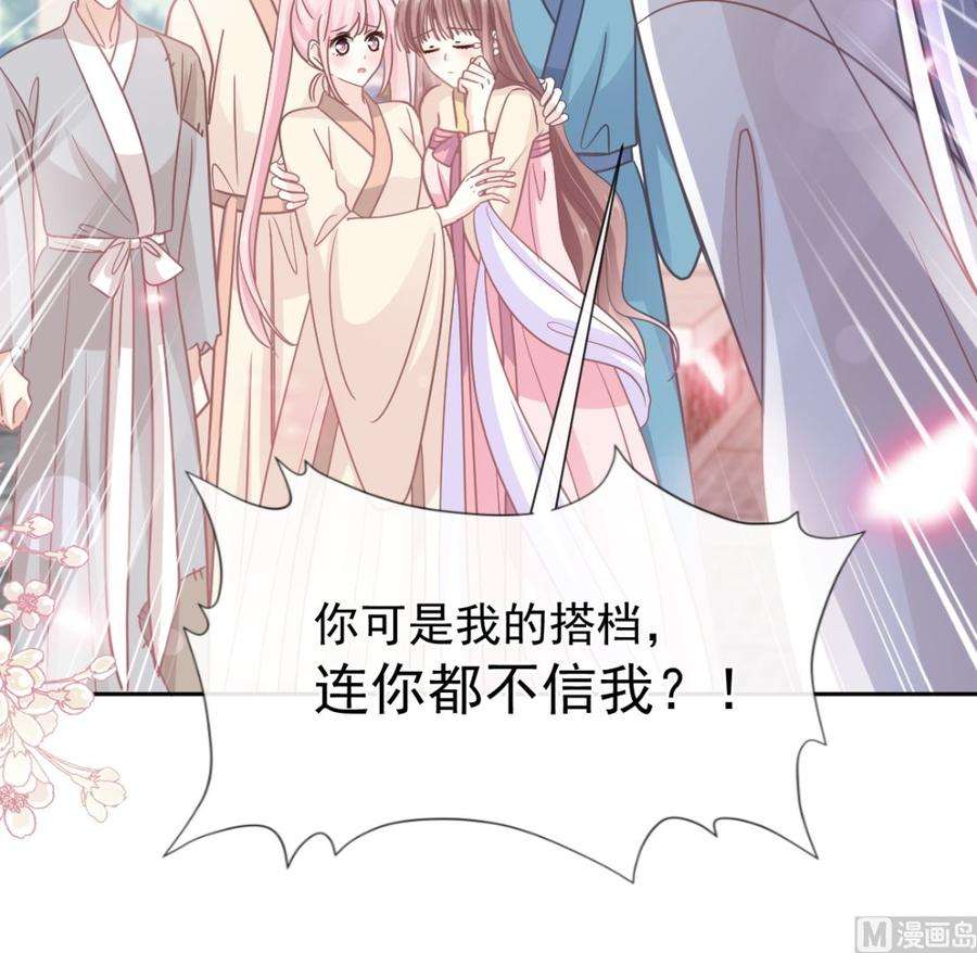 霸道总裁轻点爱242话 以牙还牙，以茶克茶