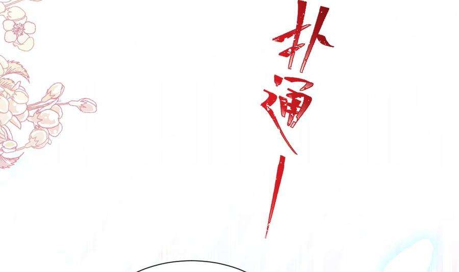 霸道总裁轻点爱242话 以牙还牙，以茶克茶