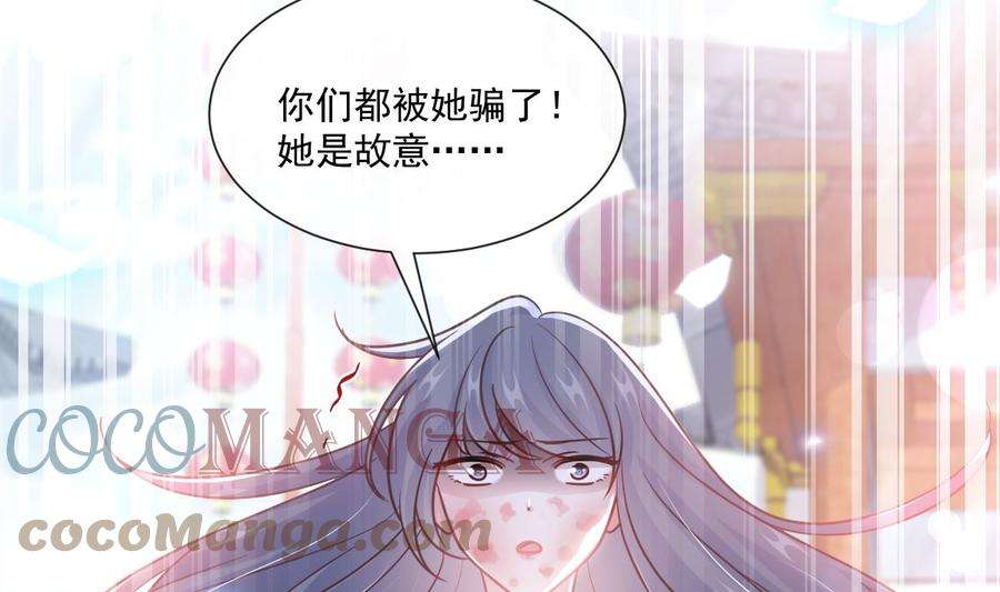 霸道总裁轻点爱242话 以牙还牙，以茶克茶