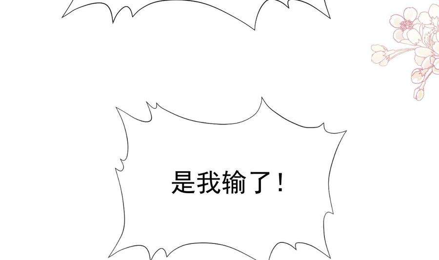 霸道总裁轻点爱242话 以牙还牙，以茶克茶