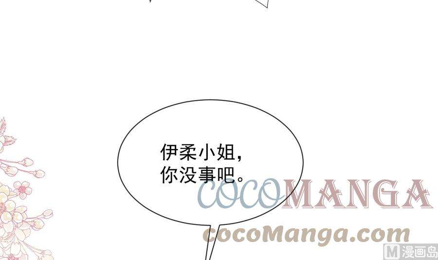 霸道总裁轻点爱242话 以牙还牙，以茶克茶