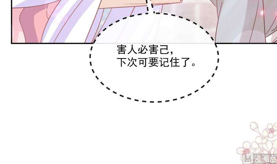 霸道总裁轻点爱242话 以牙还牙，以茶克茶