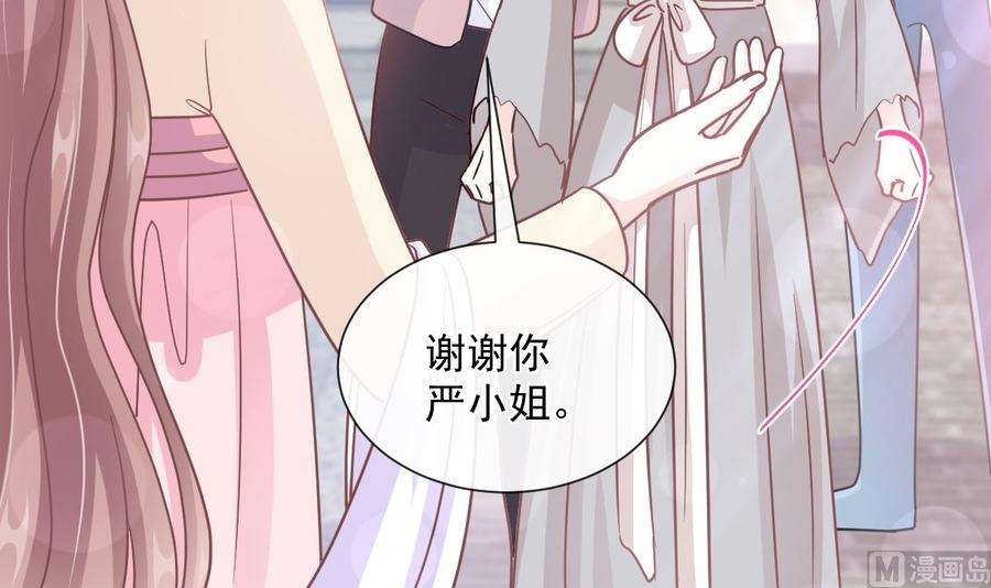 霸道总裁轻点爱242话 以牙还牙，以茶克茶
