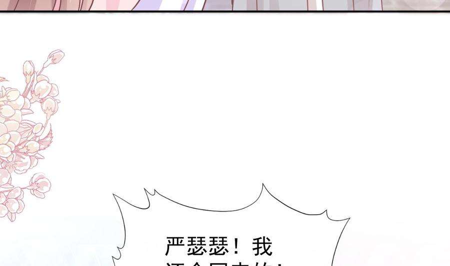 霸道总裁轻点爱242话 以牙还牙，以茶克茶