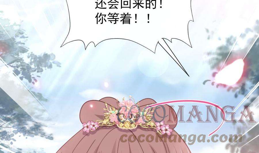 霸道总裁轻点爱242话 以牙还牙，以茶克茶