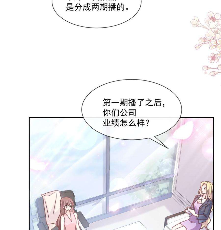 霸道总裁轻点爱242话 以牙还牙，以茶克茶