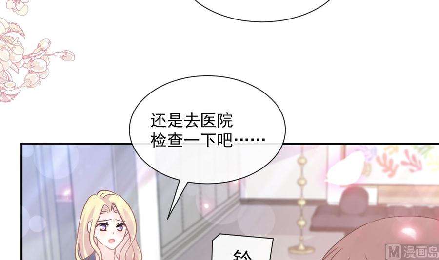 霸道总裁轻点爱242话 以牙还牙，以茶克茶