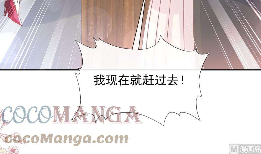 霸道总裁轻点爱242话 以牙还牙，以茶克茶